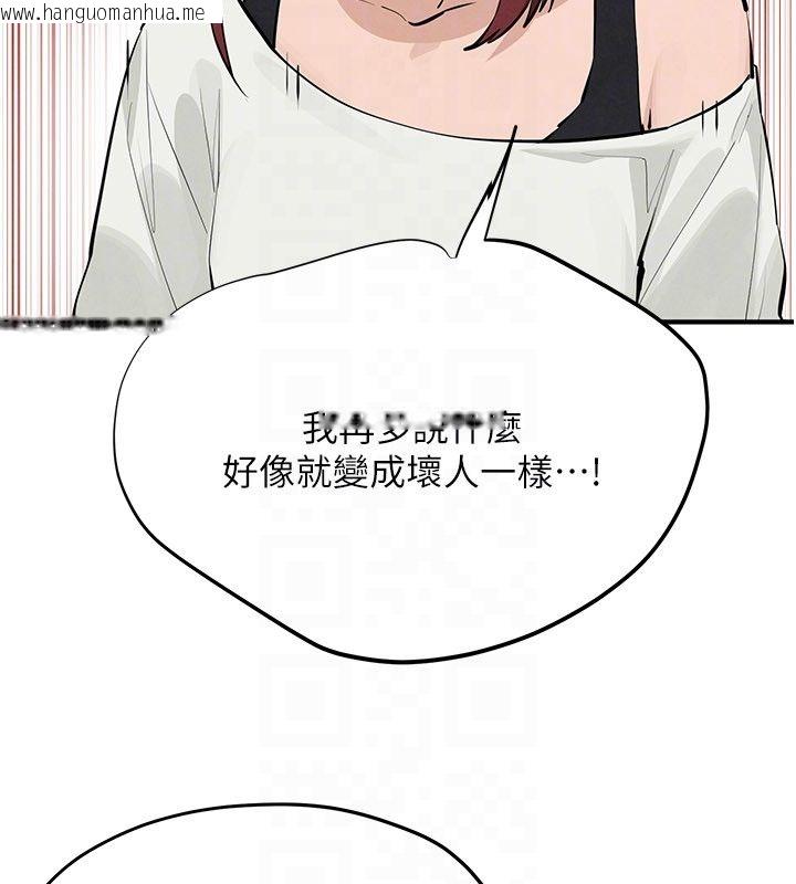 韩国漫画欲海交锋韩漫_欲海交锋-第91话-开始五人的合租生活在线免费阅读-韩国漫画-第140张图片