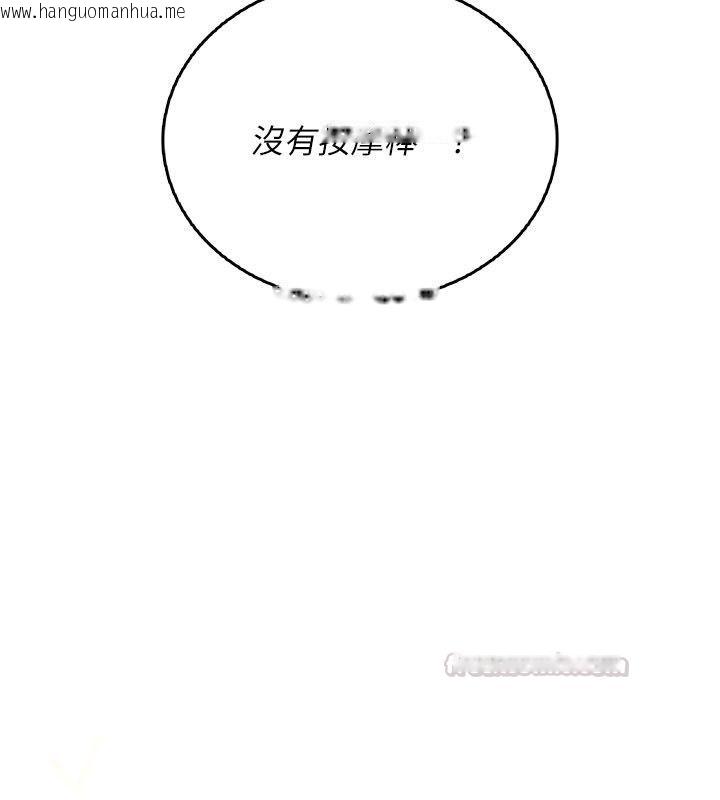韩国漫画飞机杯女神连线中韩漫_飞机杯女神连线中-第61话-这就是女神香闺?!在线免费阅读-韩国漫画-第75张图片