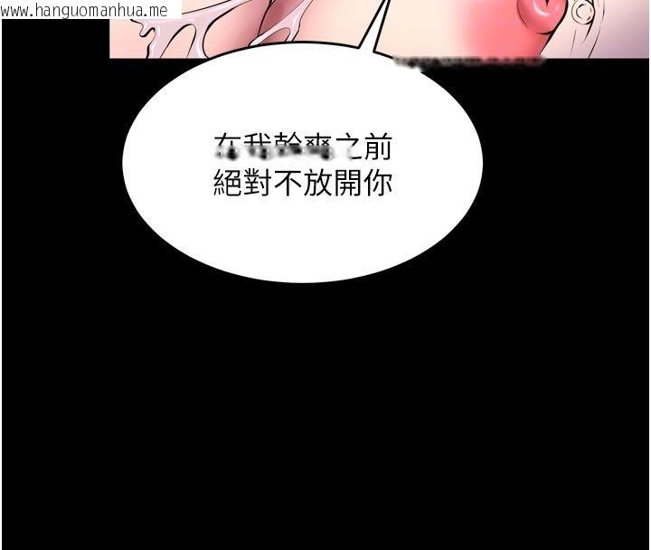 韩国漫画狱火重生韩漫_狱火重生-第66话-当我固定伴侣如何?在线免费阅读-韩国漫画-第99张图片