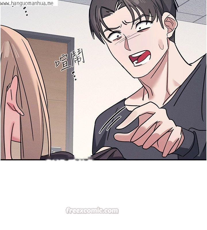 韩国漫画羞耻课堂韩漫_羞耻课堂-第36话-插著玩具上课的变态教师在线免费阅读-韩国漫画-第105张图片