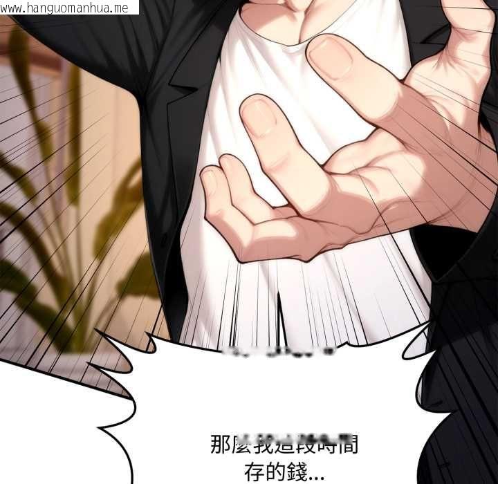 韩国漫画交易以外/成为房地产大亨的我韩漫_交易以外/成为房地产大亨的我-第22话在线免费阅读-韩国漫画-第35张图片