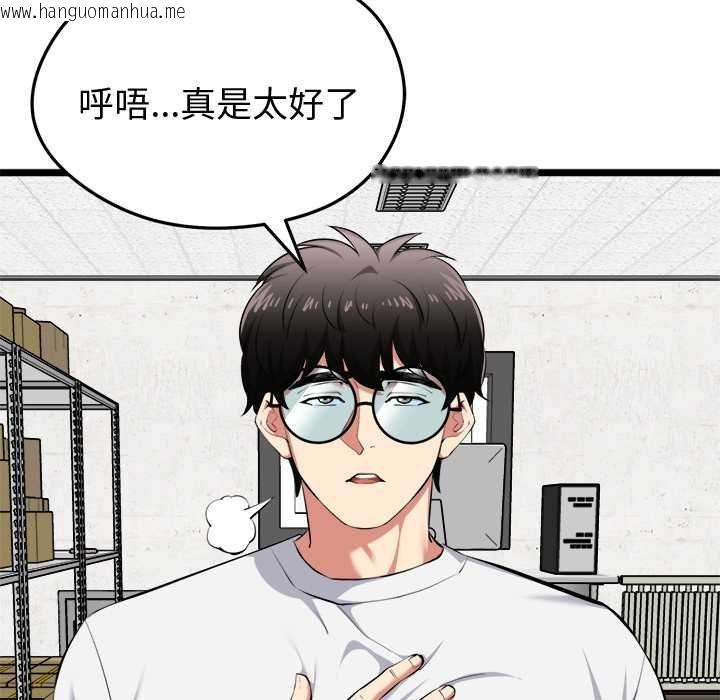 韩国漫画启动复仇系统/超真实征服游戏韩漫_启动复仇系统/超真实征服游戏-第20话在线免费阅读-韩国漫画-第62张图片