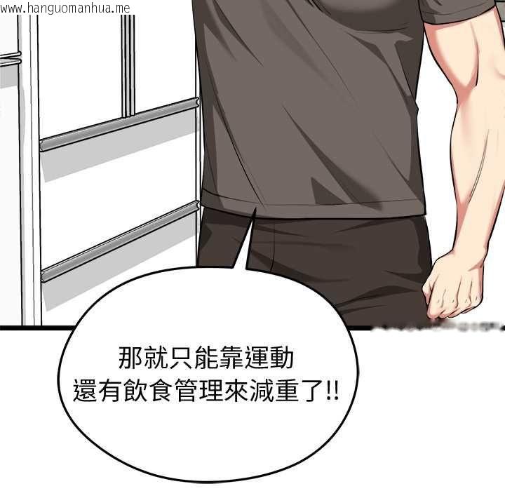 韩国漫画启动复仇系统/超真实征服游戏韩漫_启动复仇系统/超真实征服游戏-第20话在线免费阅读-韩国漫画-第93张图片