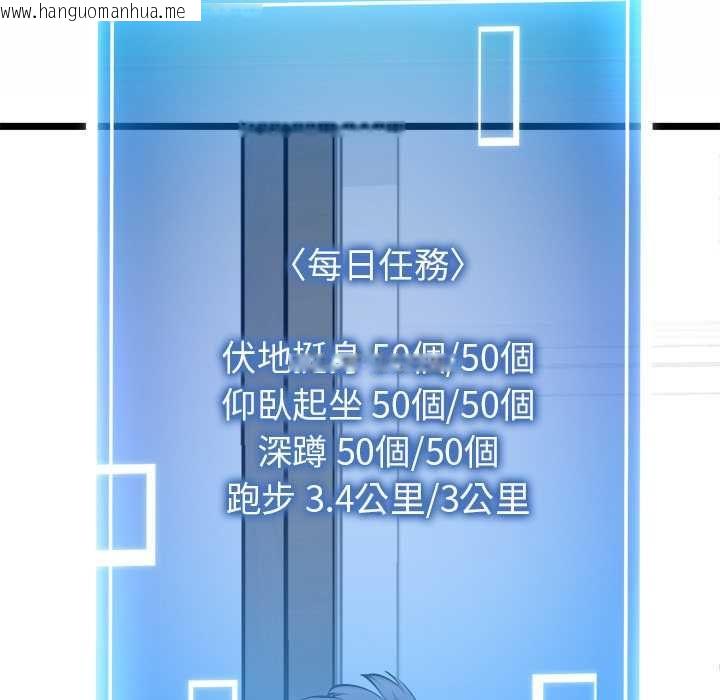 韩国漫画启动复仇系统/超真实征服游戏韩漫_启动复仇系统/超真实征服游戏-第20话在线免费阅读-韩国漫画-第67张图片