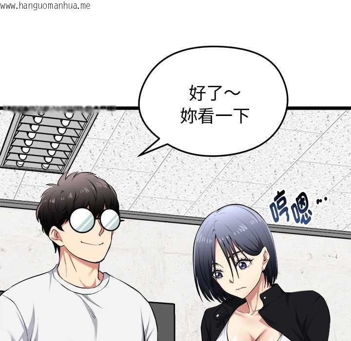 韩国漫画启动复仇系统/超真实征服游戏韩漫_启动复仇系统/超真实征服游戏-第20话在线免费阅读-韩国漫画-第31张图片
