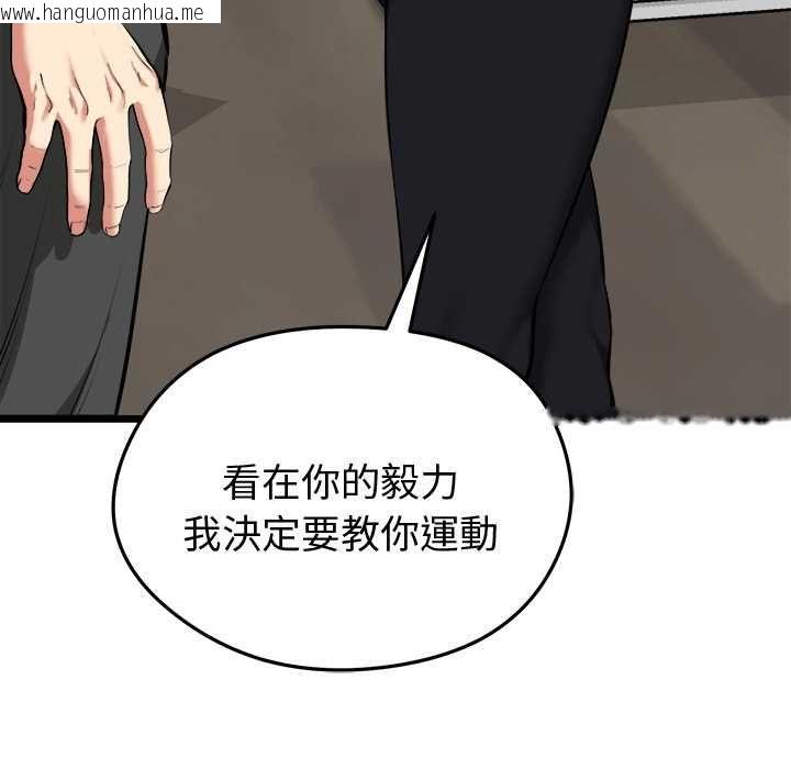 韩国漫画启动复仇系统/超真实征服游戏韩漫_启动复仇系统/超真实征服游戏-第20话在线免费阅读-韩国漫画-第43张图片