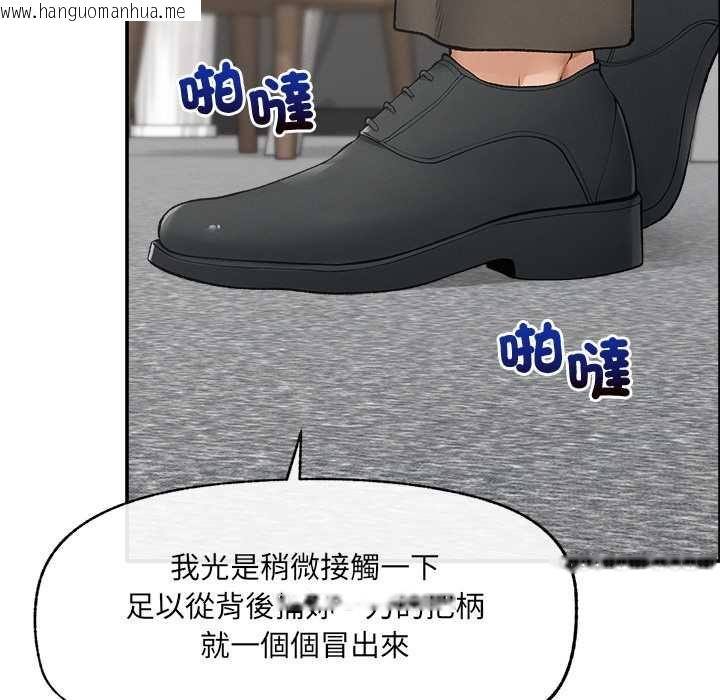 韩国漫画超导体觉醒/超导体大叔韩漫_超导体觉醒/超导体大叔-第37话在线免费阅读-韩国漫画-第70张图片