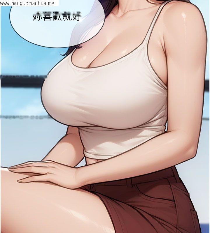 韩国漫画单身即纵欲韩漫_单身即纵欲-第50话-我要以下犯上啰在线免费阅读-韩国漫画-第44张图片