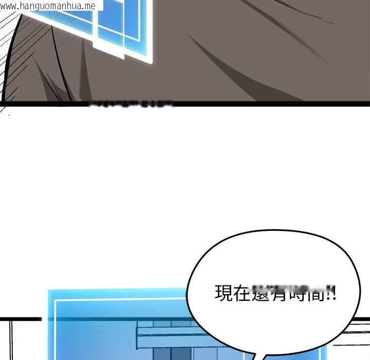 韩国漫画启动复仇系统/超真实征服游戏韩漫_启动复仇系统/超真实征服游戏-第20话在线免费阅读-韩国漫画-第81张图片