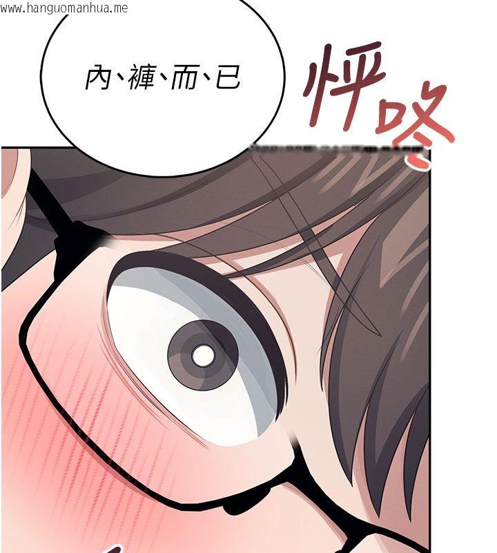 韩国漫画飞机杯女神连线中韩漫_飞机杯女神连线中-第61话-这就是女神香闺?!在线免费阅读-韩国漫画-第87张图片