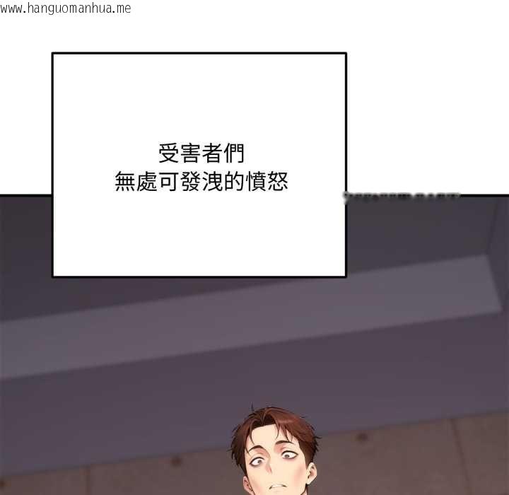 韩国漫画交易以外/成为房地产大亨的我韩漫_交易以外/成为房地产大亨的我-第22话在线免费阅读-韩国漫画-第68张图片