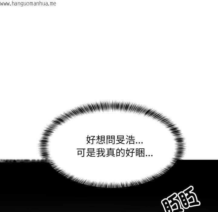 韩国漫画难缠姐妹偏要和我同居/家教住我家韩漫_难缠姐妹偏要和我同居/家教住我家-第93话在线免费阅读-韩国漫画-第128张图片