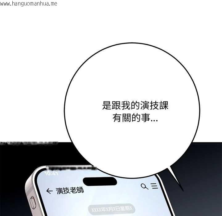 韩国漫画交易以外/成为房地产大亨的我韩漫_交易以外/成为房地产大亨的我-第22话在线免费阅读-韩国漫画-第163张图片