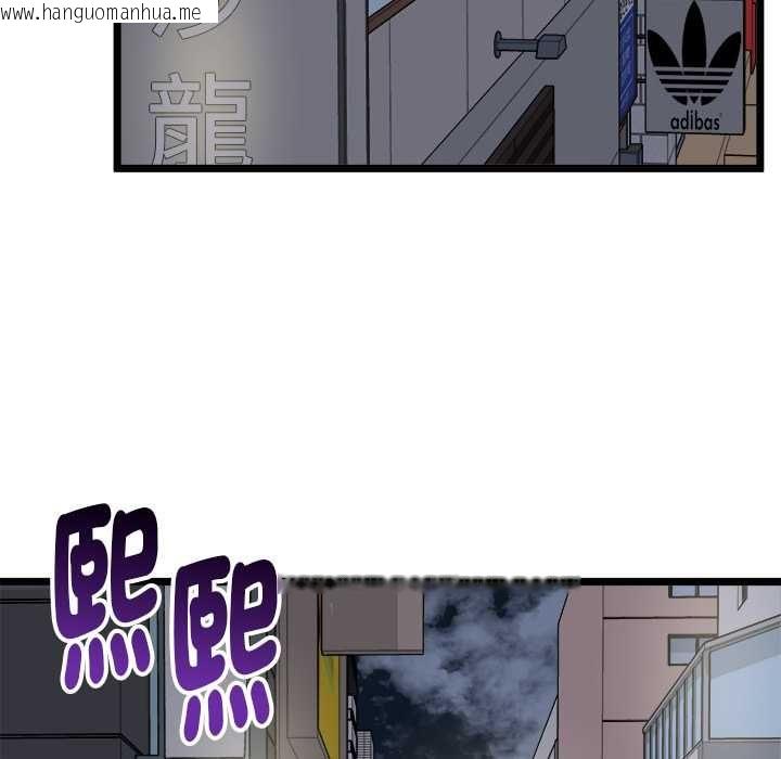 韩国漫画启动复仇系统/超真实征服游戏韩漫_启动复仇系统/超真实征服游戏-第20话在线免费阅读-韩国漫画-第134张图片