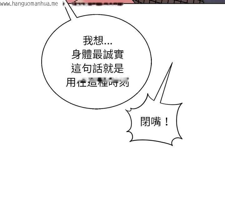 韩国漫画分身使我无限变强韩漫_分身使我无限变强-第42话在线免费阅读-韩国漫画-第54张图片