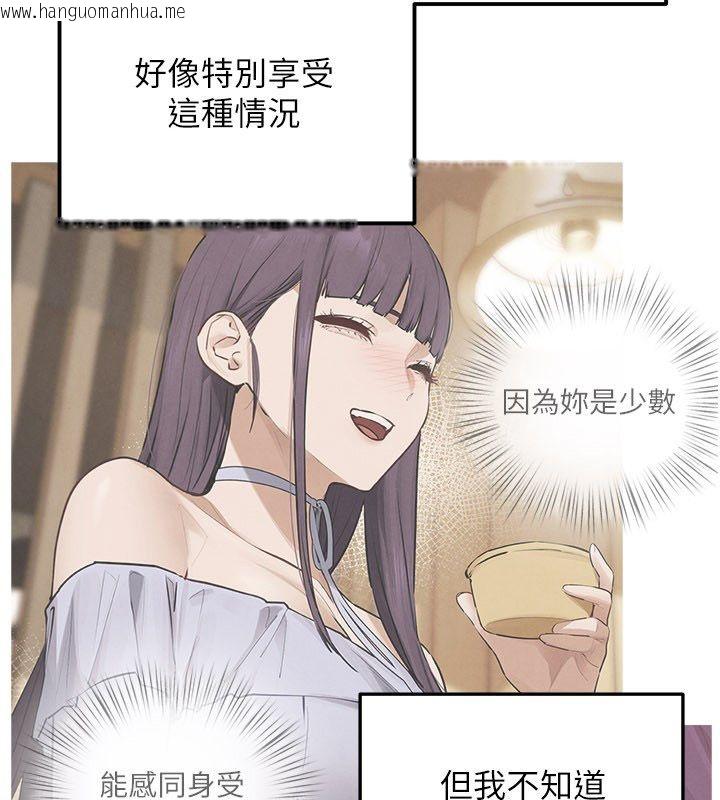 韩国漫画欲海交锋韩漫_欲海交锋-第91话-开始五人的合租生活在线免费阅读-韩国漫画-第44张图片
