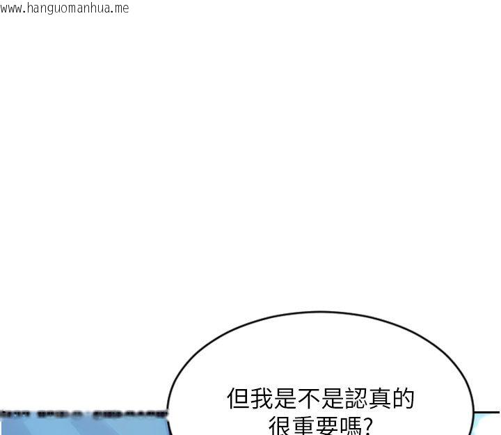 韩国漫画单身即纵欲韩漫_单身即纵欲-第50话-我要以下犯上啰在线免费阅读-韩国漫画-第78张图片
