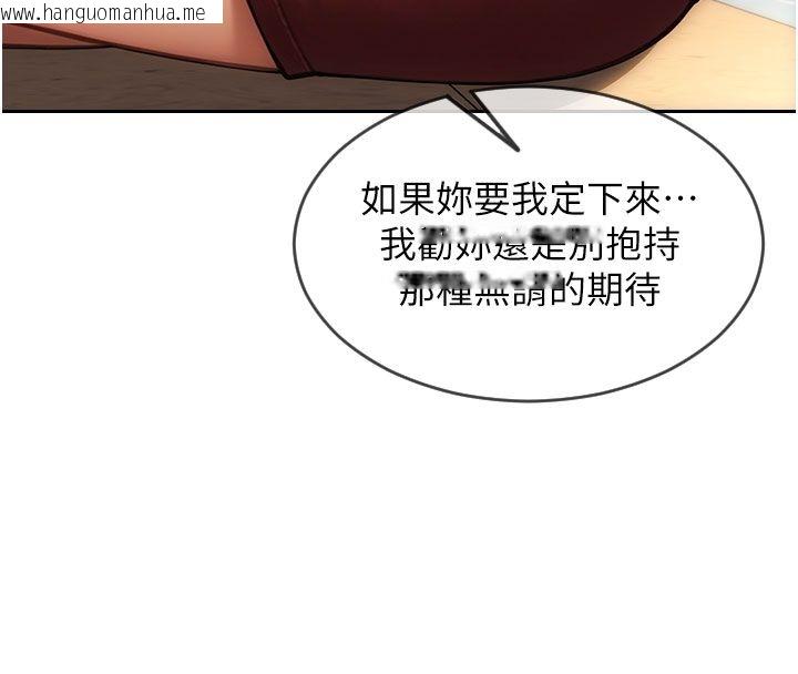 韩国漫画单身即纵欲韩漫_单身即纵欲-第50话-我要以下犯上啰在线免费阅读-韩国漫画-第70张图片
