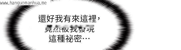 韩国漫画羞耻课堂韩漫_羞耻课堂-第36话-插著玩具上课的变态教师在线免费阅读-韩国漫画-第76张图片