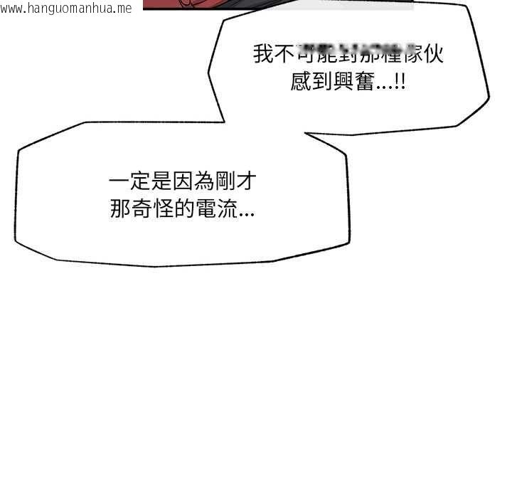 韩国漫画超导体觉醒/超导体大叔韩漫_超导体觉醒/超导体大叔-第37话在线免费阅读-韩国漫画-第126张图片