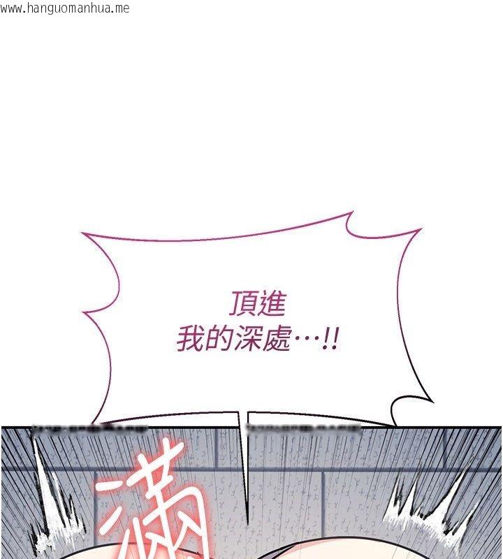 韩国漫画羞耻课堂韩漫_羞耻课堂-第36话-插著玩具上课的变态教师在线免费阅读-韩国漫画-第62张图片