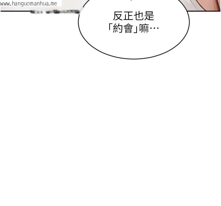 韩国漫画单身即纵欲韩漫_单身即纵欲-第50话-我要以下犯上啰在线免费阅读-韩国漫画-第37张图片