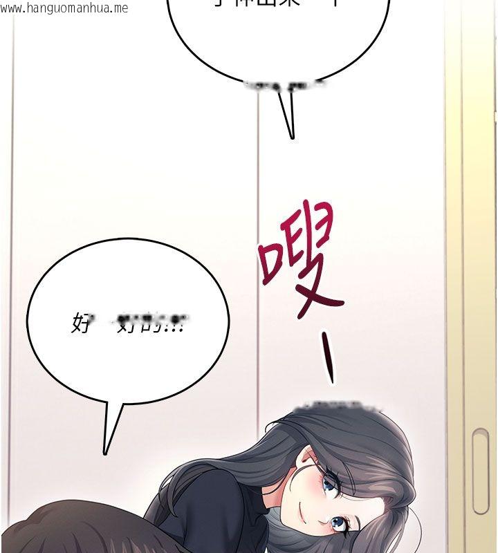 韩国漫画飞机杯女神连线中韩漫_飞机杯女神连线中-第61话-这就是女神香闺?!在线免费阅读-韩国漫画-第171张图片