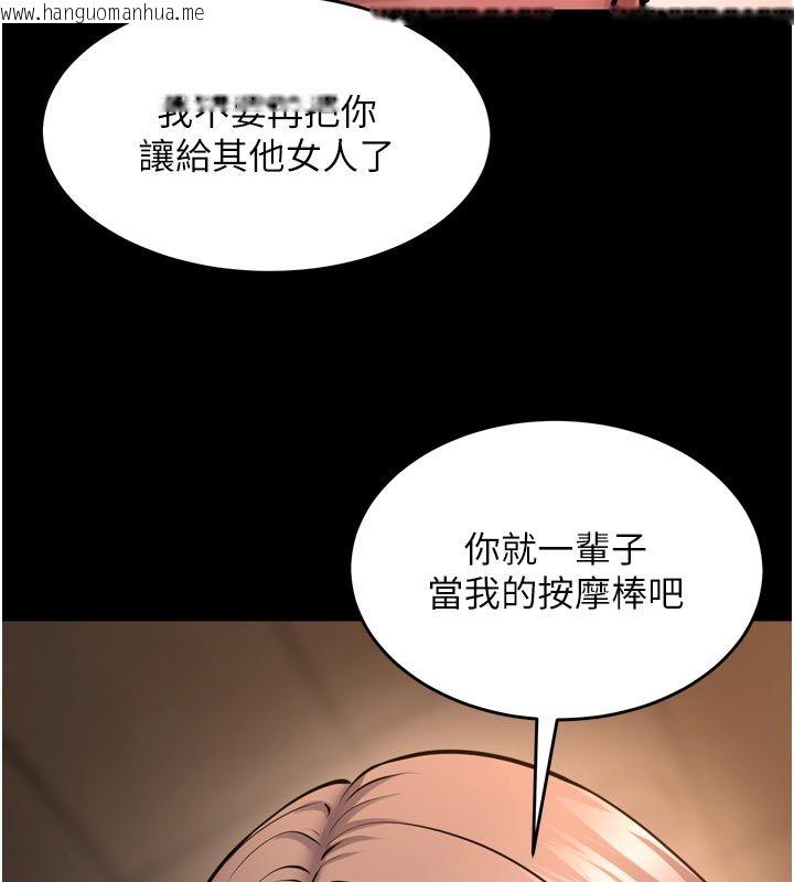 韩国漫画狱火重生韩漫_狱火重生-第66话-当我固定伴侣如何?在线免费阅读-韩国漫画-第101张图片