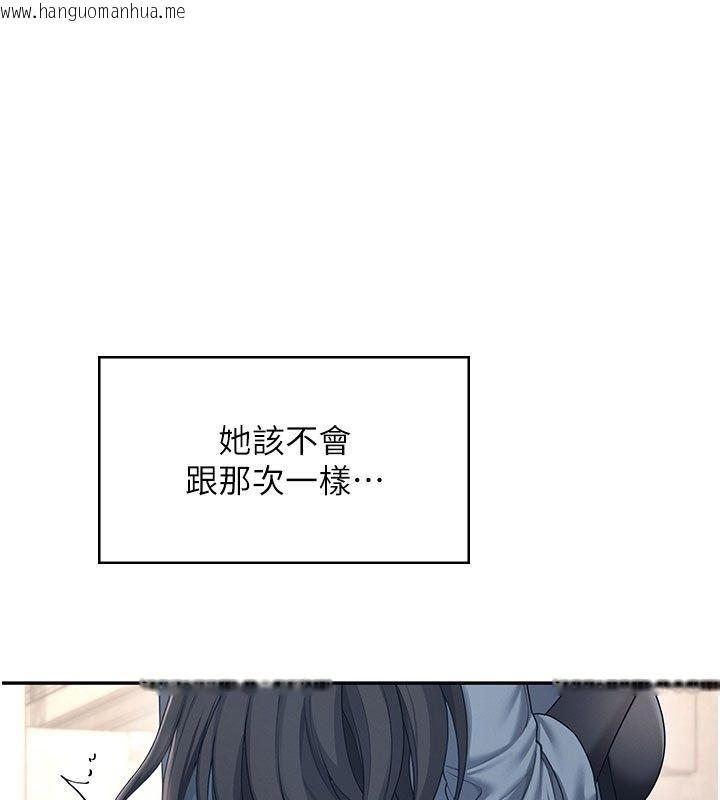 韩国漫画飞机杯女神连线中韩漫_飞机杯女神连线中-第61话-这就是女神香闺?!在线免费阅读-韩国漫画-第1张图片