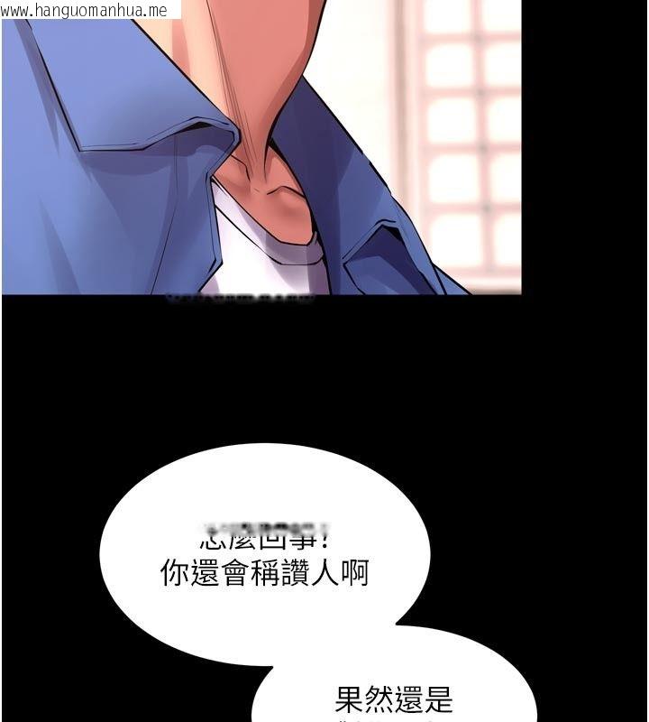 韩国漫画狱火重生韩漫_狱火重生-第66话-当我固定伴侣如何?在线免费阅读-韩国漫画-第24张图片