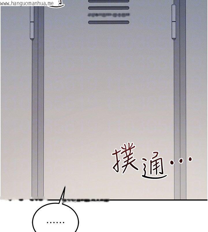 韩国漫画羞耻课堂韩漫_羞耻课堂-第36话-插著玩具上课的变态教师在线免费阅读-韩国漫画-第114张图片