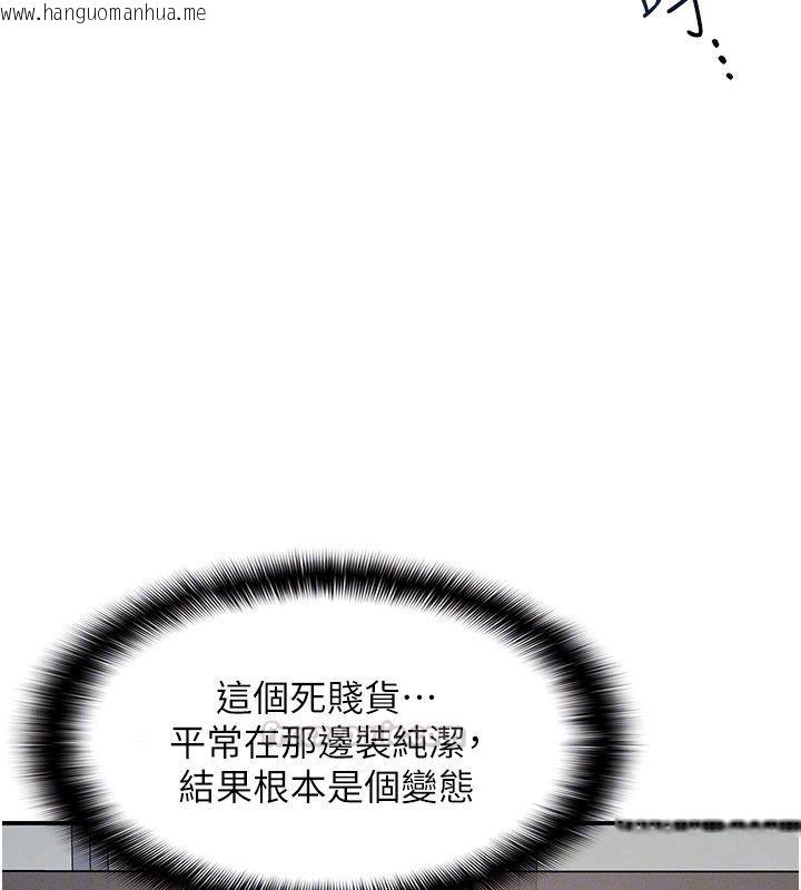 韩国漫画羞耻课堂韩漫_羞耻课堂-第36话-插著玩具上课的变态教师在线免费阅读-韩国漫画-第30张图片