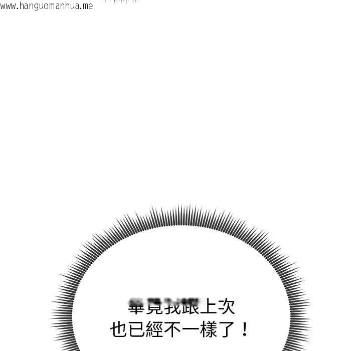 韩国漫画启动复仇系统/超真实征服游戏韩漫_启动复仇系统/超真实征服游戏-第20话在线免费阅读-韩国漫画-第182张图片