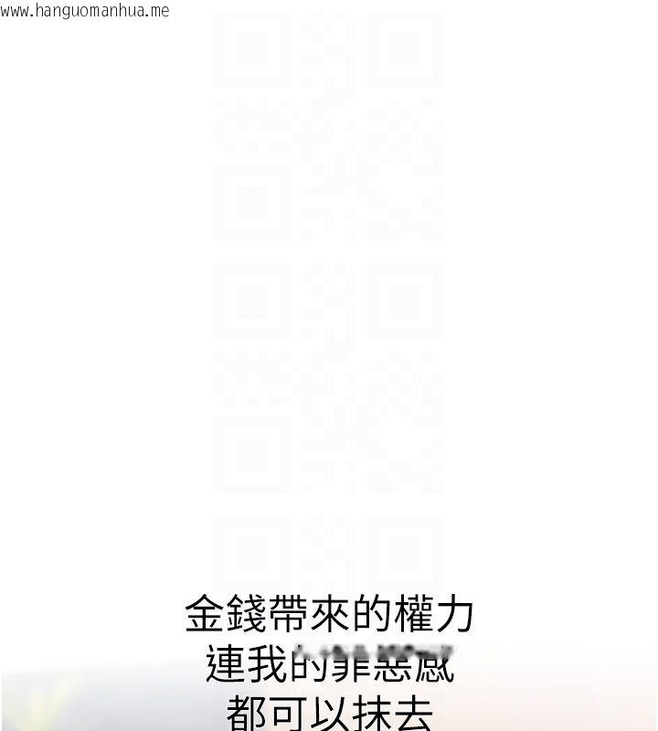 韩国漫画欲债韩漫_欲债-第8话-我可以叫你主人吗…?在线免费阅读-韩国漫画-第79张图片