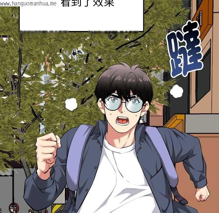 韩国漫画启动复仇系统/超真实征服游戏韩漫_启动复仇系统/超真实征服游戏-第20话在线免费阅读-韩国漫画-第100张图片