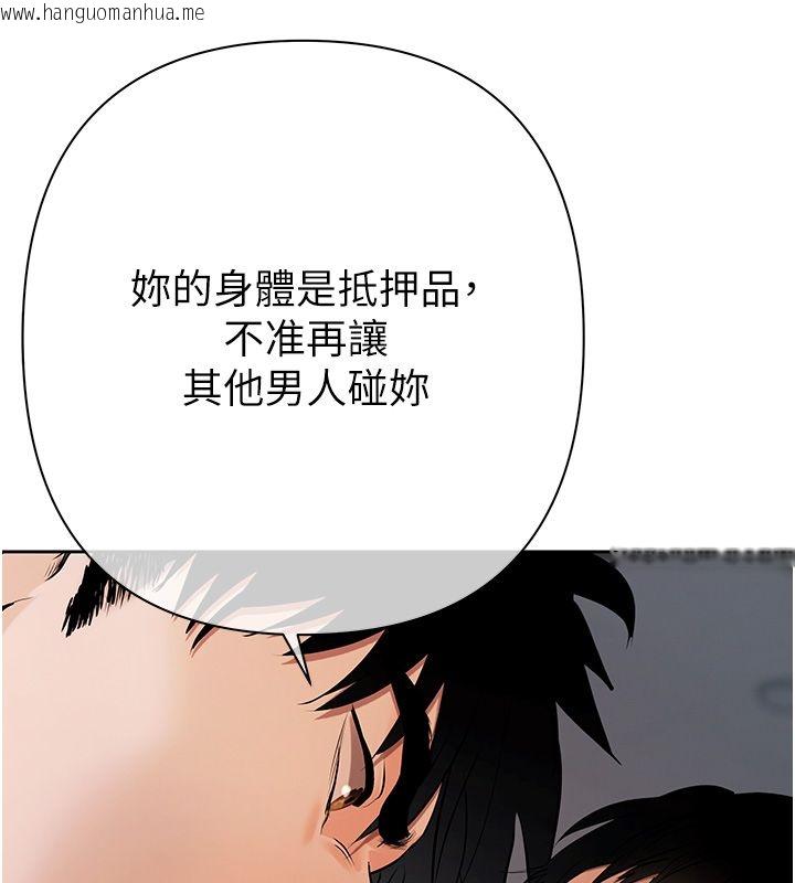 韩国漫画欲债韩漫_欲债-第8话-我可以叫你主人吗…?在线免费阅读-韩国漫画-第169张图片
