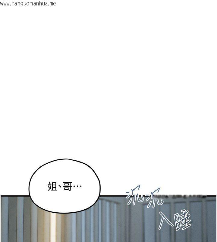 韩国漫画欲海交锋韩漫_欲海交锋-第91话-开始五人的合租生活在线免费阅读-韩国漫画-第101张图片