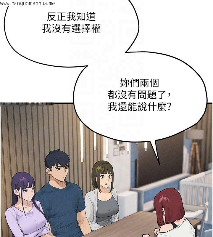 韩国漫画欲海交锋韩漫_欲海交锋-第91话-开始五人的合租生活在线免费阅读-韩国漫画-第141张图片