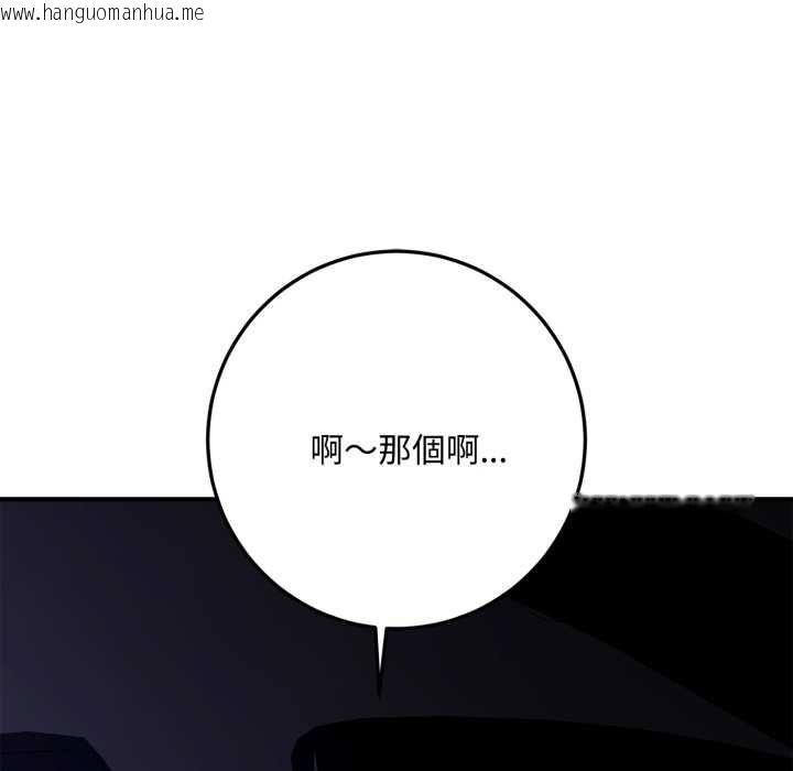 韩国漫画交易以外/成为房地产大亨的我韩漫_交易以外/成为房地产大亨的我-第22话在线免费阅读-韩国漫画-第234张图片