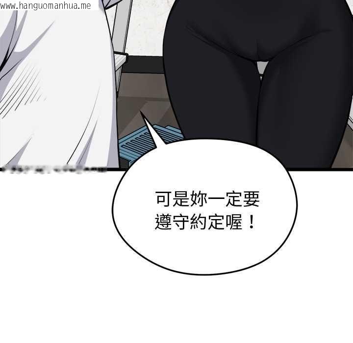 韩国漫画启动复仇系统/超真实征服游戏韩漫_启动复仇系统/超真实征服游戏-第20话在线免费阅读-韩国漫画-第16张图片