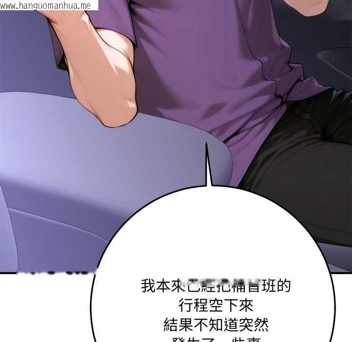 韩国漫画交易以外/成为房地产大亨的我韩漫_交易以外/成为房地产大亨的我-第22话在线免费阅读-韩国漫画-第236张图片