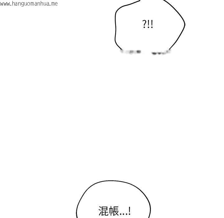 韩国漫画分身使我无限变强韩漫_分身使我无限变强-第42话在线免费阅读-韩国漫画-第126张图片