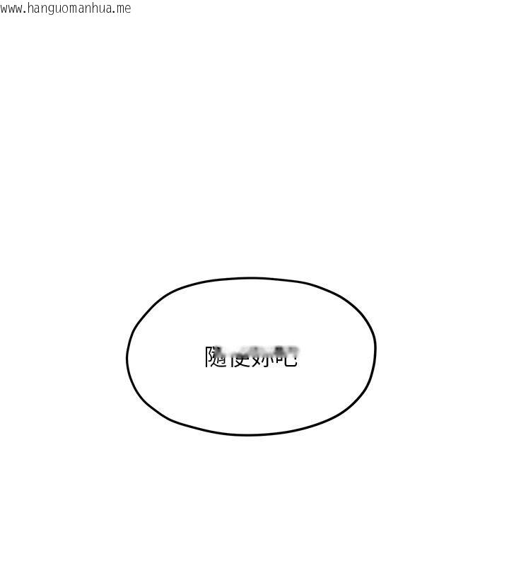 韩国漫画欲海交锋韩漫_欲海交锋-第91话-开始五人的合租生活在线免费阅读-韩国漫画-第153张图片
