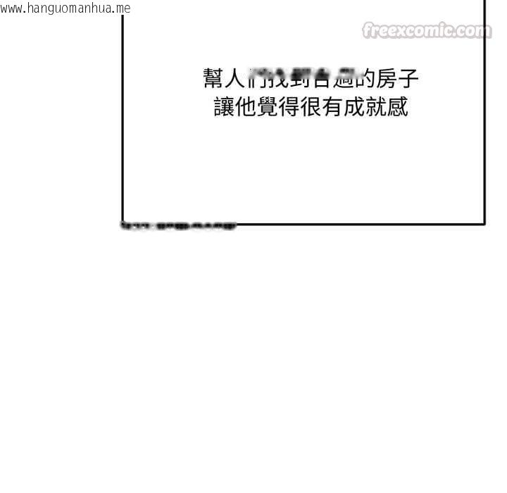 韩国漫画交易以外/成为房地产大亨的我韩漫_交易以外/成为房地产大亨的我-第22话在线免费阅读-韩国漫画-第30张图片