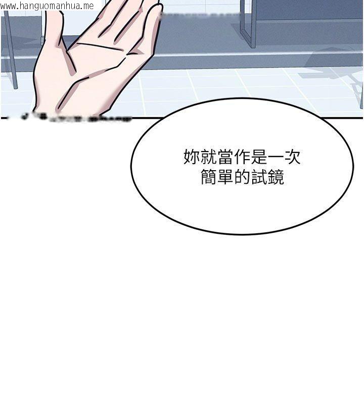 韩国漫画羞耻课堂韩漫_羞耻课堂-第36话-插著玩具上课的变态教师在线免费阅读-韩国漫画-第161张图片