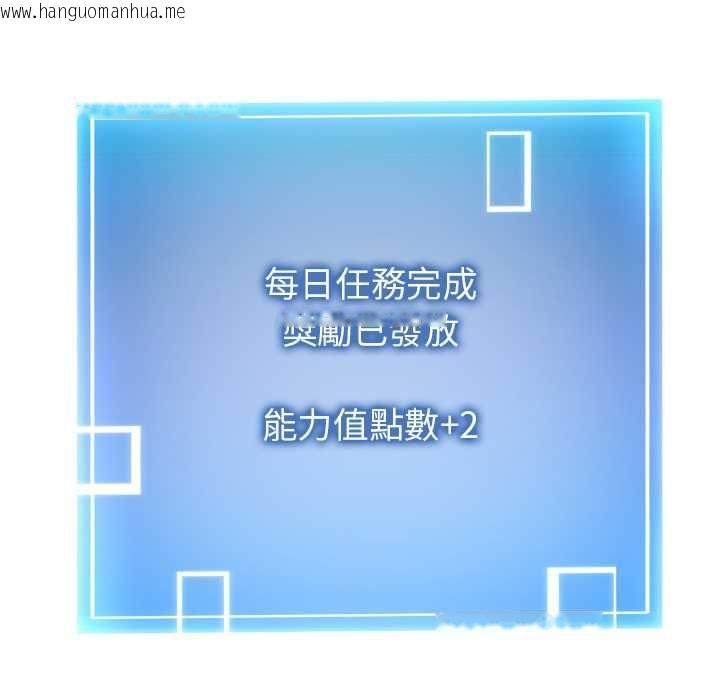 韩国漫画启动复仇系统/超真实征服游戏韩漫_启动复仇系统/超真实征服游戏-第20话在线免费阅读-韩国漫画-第71张图片