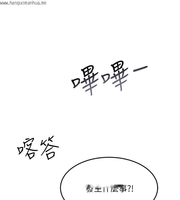 韩国漫画羞耻课堂韩漫_羞耻课堂-第36话-插著玩具上课的变态教师在线免费阅读-韩国漫画-第106张图片