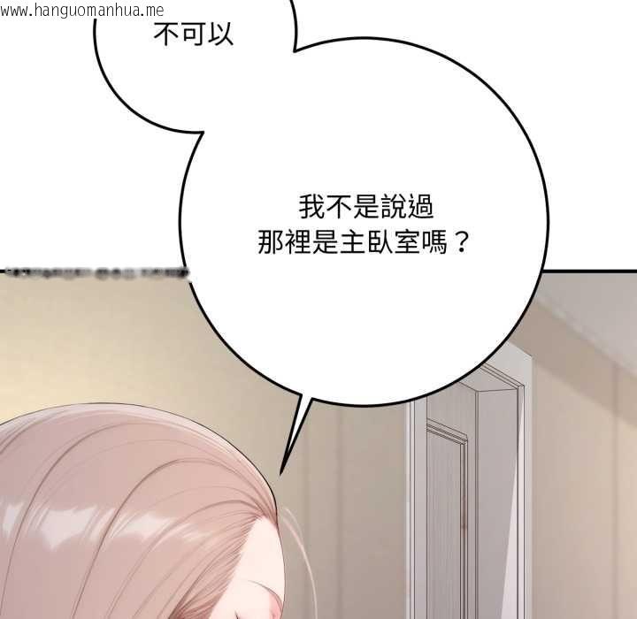 韩国漫画交易以外/成为房地产大亨的我韩漫_交易以外/成为房地产大亨的我-第22话在线免费阅读-韩国漫画-第17张图片