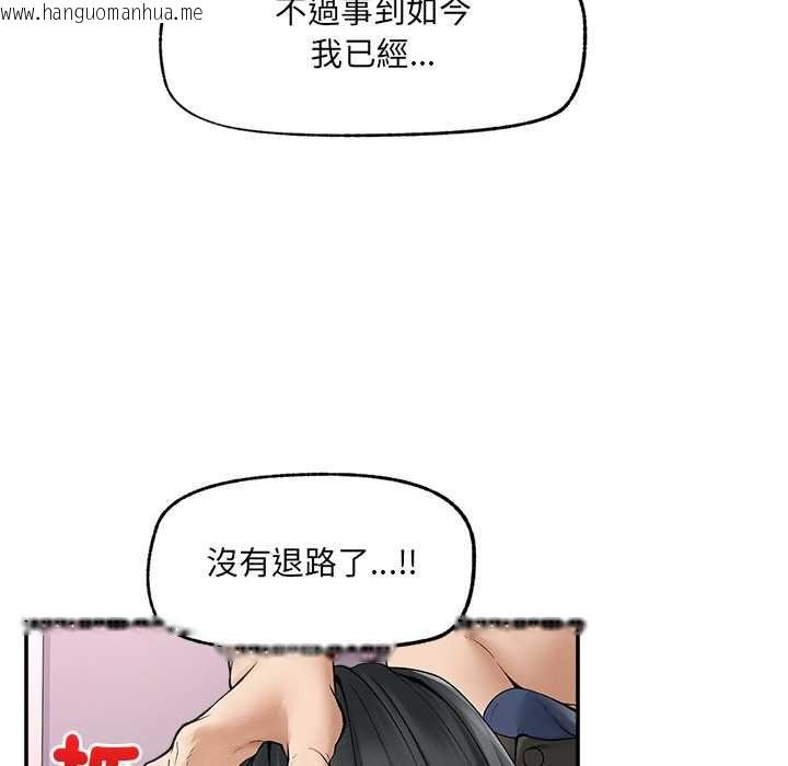 韩国漫画超导体觉醒/超导体大叔韩漫_超导体觉醒/超导体大叔-第37话在线免费阅读-韩国漫画-第102张图片