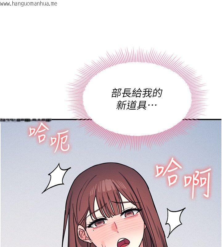 韩国漫画羞耻课堂韩漫_羞耻课堂-第36话-插著玩具上课的变态教师在线免费阅读-韩国漫画-第8张图片